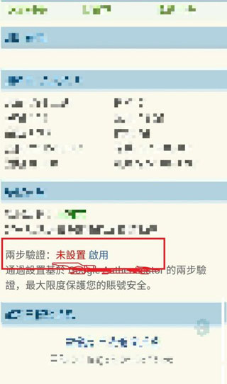 谷歌身份验证器最新版本(Authenticator) 谷歌身份验证器最新版本(Authenticator)