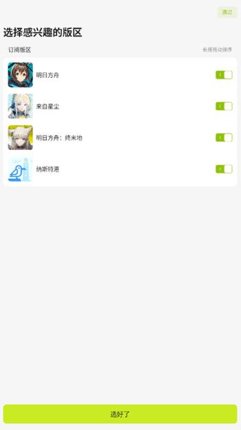 森空岛app官方版 森空岛app官方版