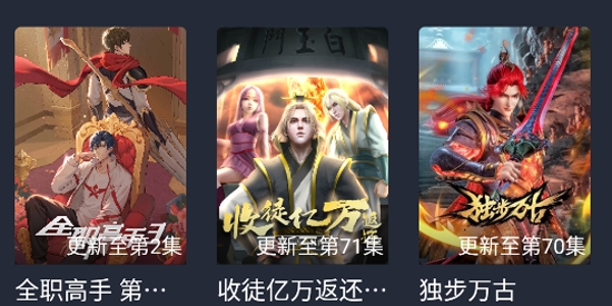 萌圈动漫App最新版本 萌圈动漫App最新版本