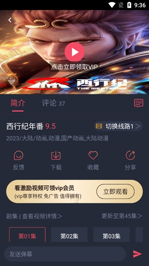 萌圈动漫App最新版本 萌圈动漫App最新版本