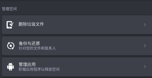 存储地带app官方版 存储地带app官方版