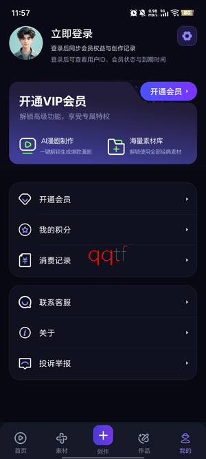 漫剧鹅app官方版 漫剧鹅app官方版