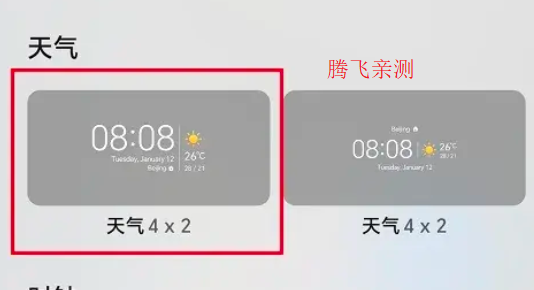 荣耀天气app官方版 荣耀天气app官方版