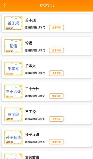 儿童国学启蒙最新版下载 儿童国学启蒙最新版下载