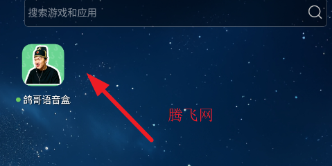鸽哥语音盒app手机版 鸽哥语音盒app手机版