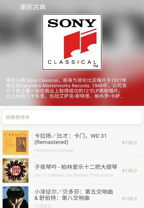 索尼hires音乐最新版下载 索尼hires音乐最新版下载