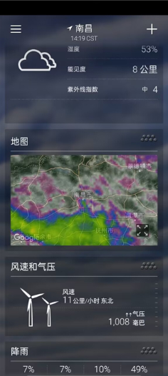 Yahoo天气预报手机版下载