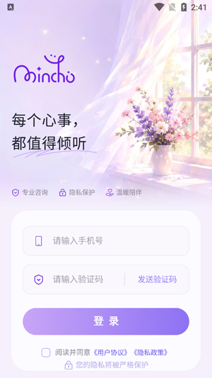 Mincho心理app官方版