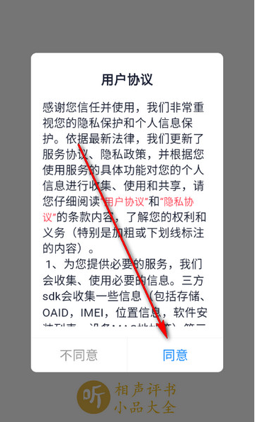 相声评书小品大全app下载最新版 相声评书小品大全app下载最新版