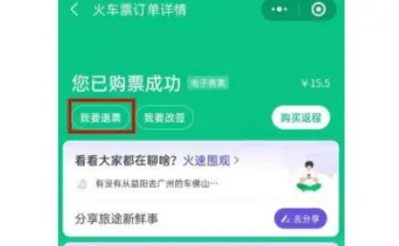 同程旅行订机票app 同程旅行订机票app