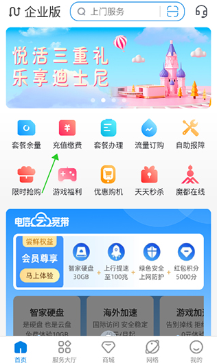 上海电信云宽带官方版下载