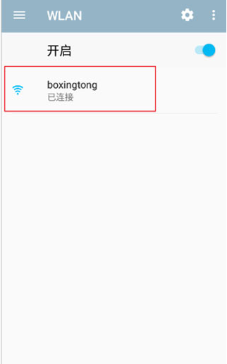 波星通app免费版下载