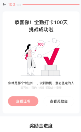 趁早行动安卓版下载