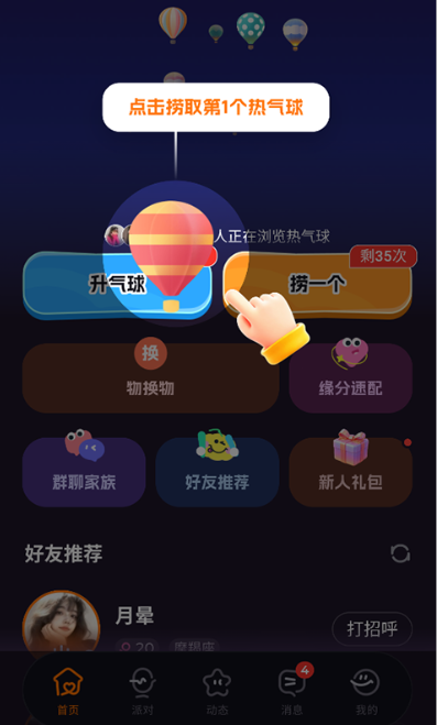 微热app最新版 微热app最新版
