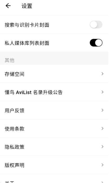 懂鸟app最新版下载 懂鸟app最新版下载