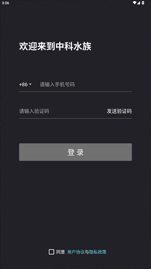 中科水族app最新版 中科水族app最新版