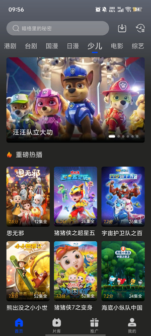 南枝视汇app最新版