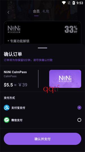 NiiNi最新版本