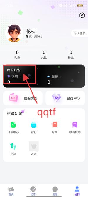 东东电竞app官方版 东东电竞app官方版