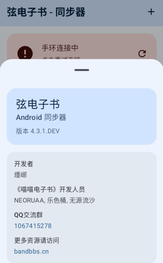 弦电子书同步器手机版下载