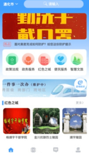 知政app官方版下载 知政app官方版下载