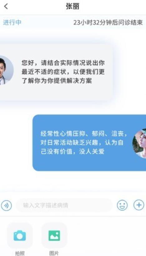 医华心理安卓版