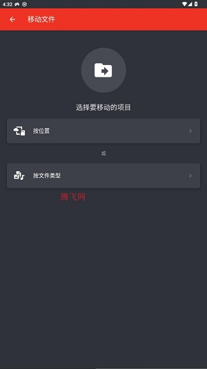 存储地带app官方版 存储地带app官方版