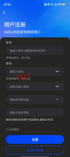 南枝视汇app最新版