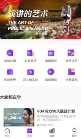 Utalk视听实训学生版app