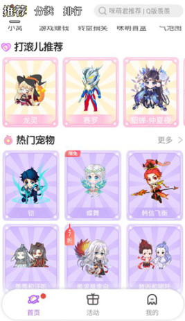 咪萌桌面宠物最新版 咪萌桌面宠物最新版