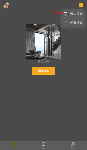 格麟智能最新版下载
