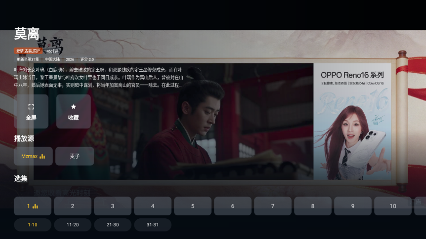 麦子影视tv版下载最新版 麦子影视tv版下载最新版