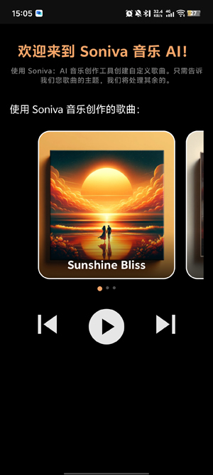 Soniva音乐app最新版(Soniva Music)
