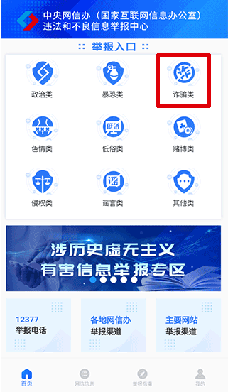 网络举报下载安装最新版 网络举报下载安装最新版