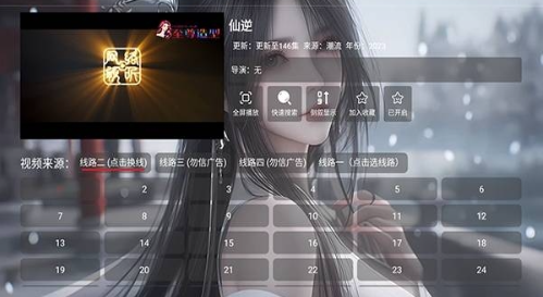 至尊造型影视下载安装手机版 至尊造型影视下载安装手机版