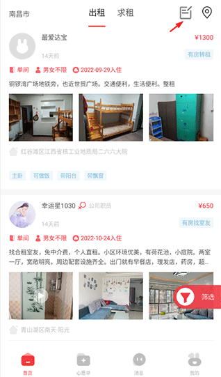 巴乐兔租房app最新版下载 巴乐兔租房app最新版下载