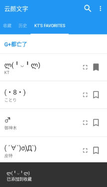 云颜文字app下载官方版 云颜文字app下载官方版