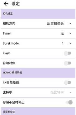 忍者相机app下载安装手机版 忍者相机app下载安装手机版