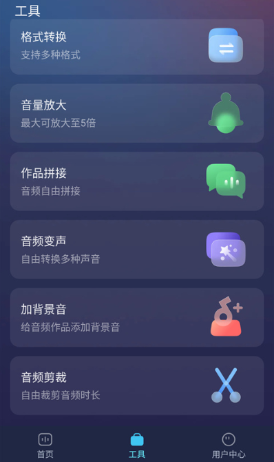 掌上配音最新版下载 掌上配音最新版下载