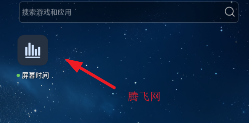 屏幕时间app手机版 屏幕时间app手机版