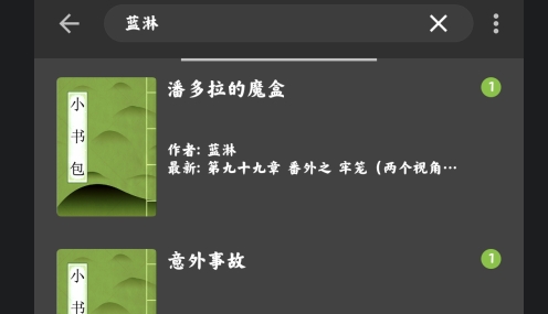 小书包app官方版 小书包app官方版