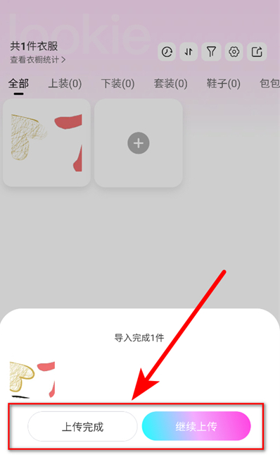 lookie穿搭手机版下载 lookie穿搭手机版下载