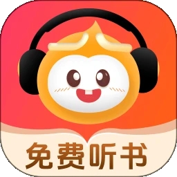 悟空畅听APP官方版