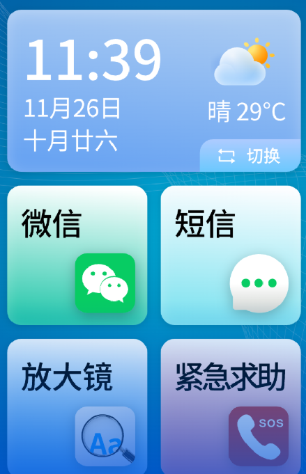 老年手机管理助手下载安装最新版 老年手机管理助手下载安装最新版