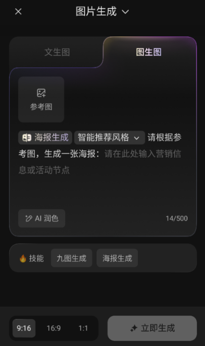 腾讯妙思最新版下载