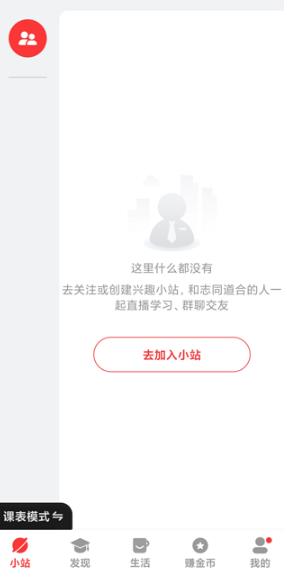 红松课堂app安卓版 红松课堂app安卓版