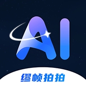 缪帧拍拍官方安卓版