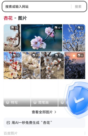 松鼠浏览器最新版下载 松鼠浏览器最新版下载
