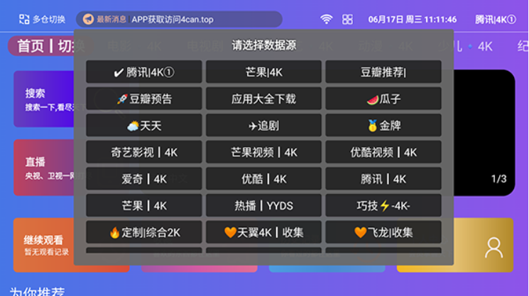 白茶影院手机版 白茶影院手机版
