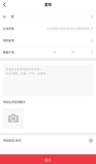 巴乐兔租房app最新版下载 巴乐兔租房app最新版下载